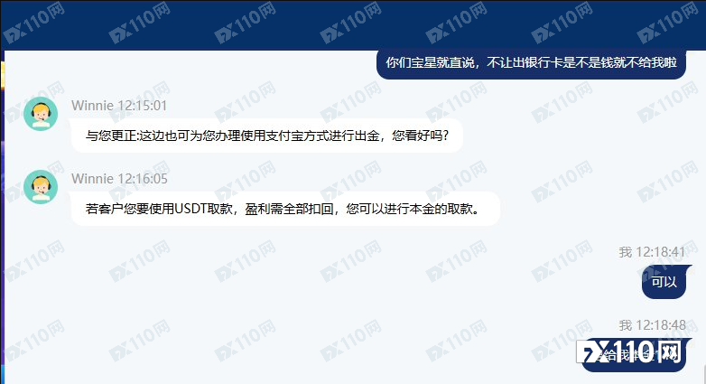 宝星环球宣传“国际监管”:NFA、BVI FSC信息未获独立验证