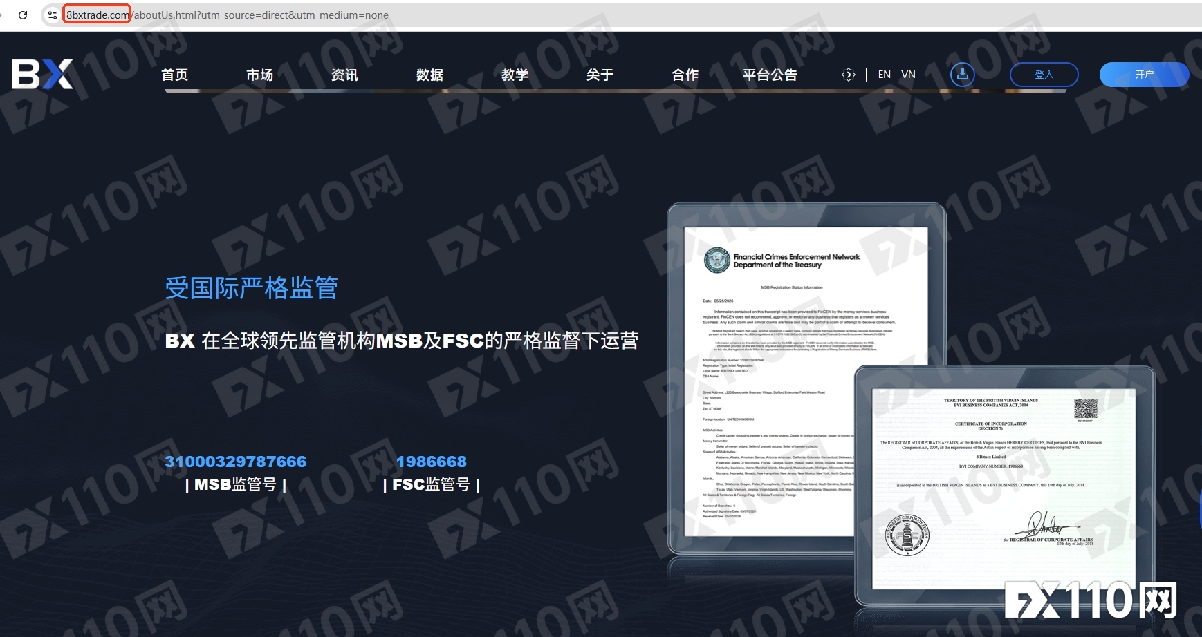 宝星环球宣传“国际监管”:NFA、BVI FSC信息未获独立验证