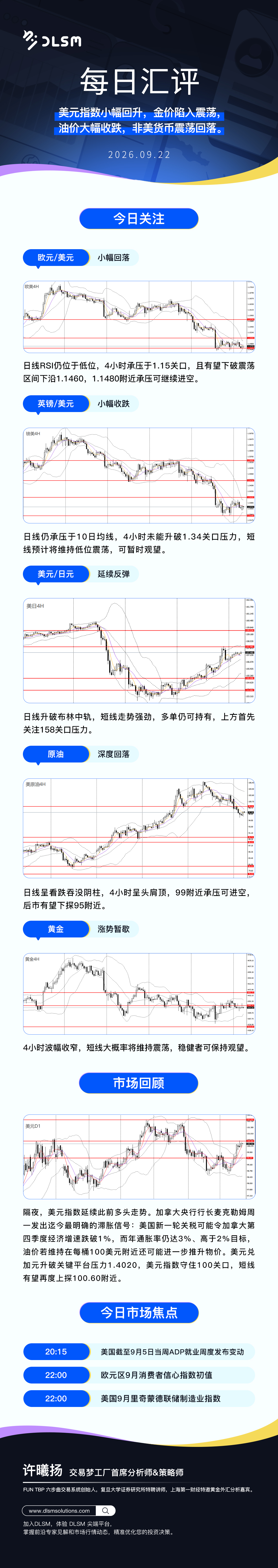 每日汇评新版 202.jpg