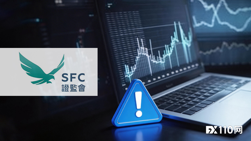 香港证监会连发警示:Vebit及多个可疑网站被列入名单