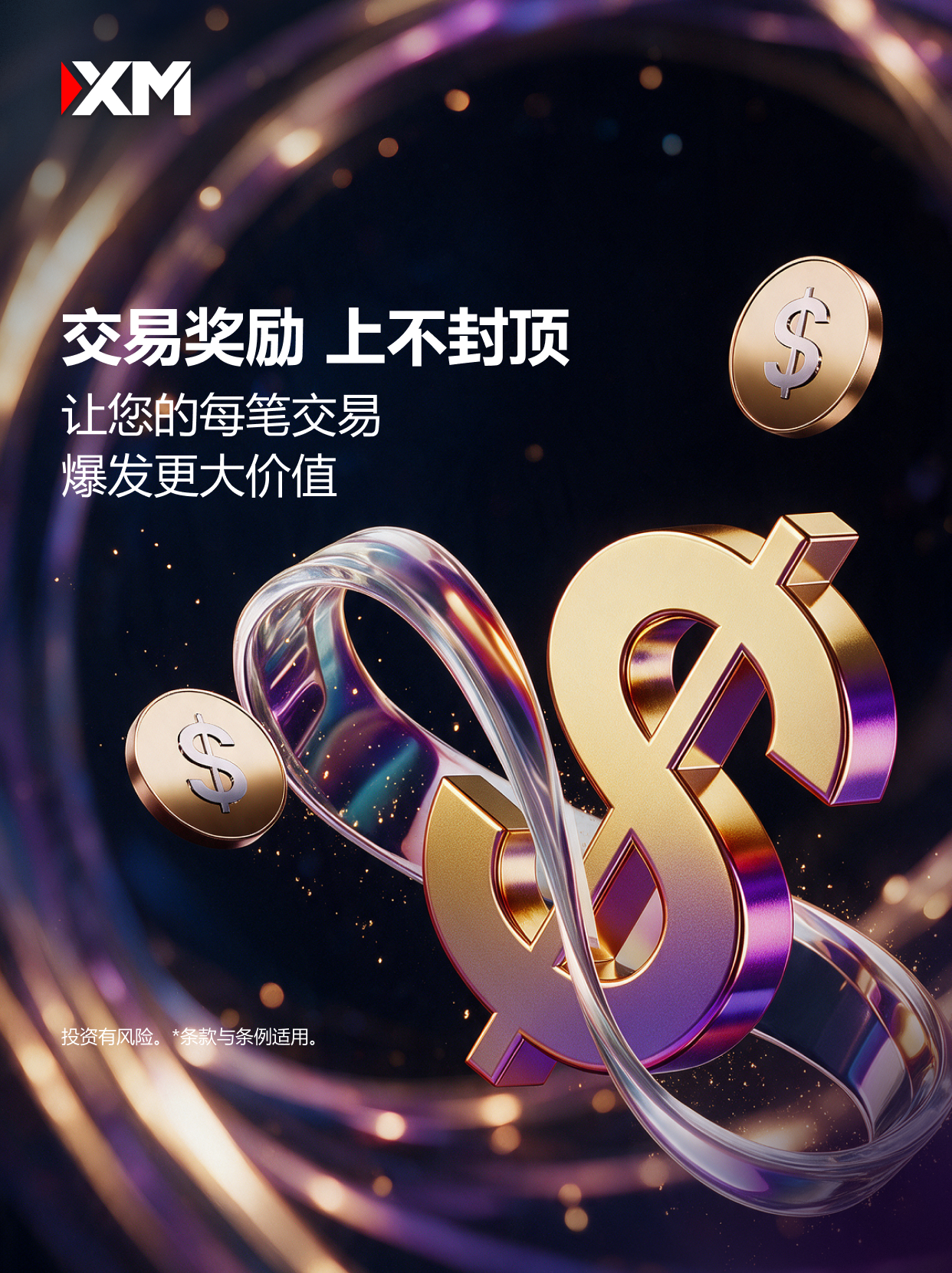 中國交易量解鎖贈金-ZH.jpg