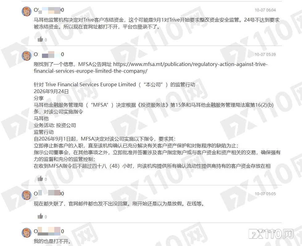 Trive跟踪：欧洲实体入出金受限，用户称提款与登录困难
