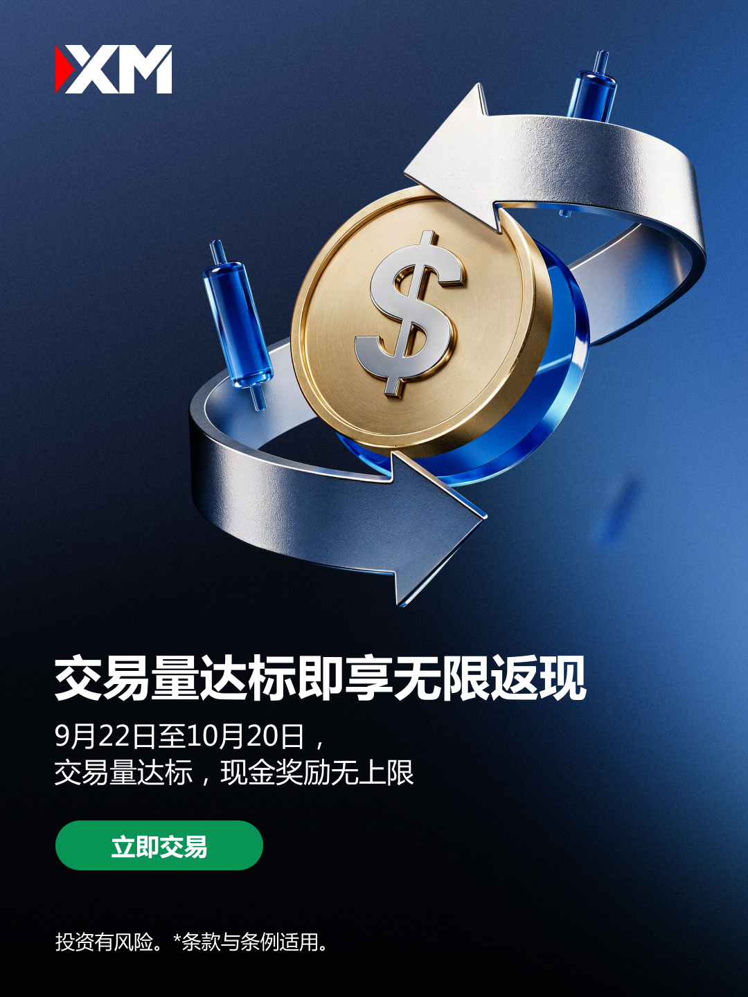 Cashback-01-1080x1440-en.jpg