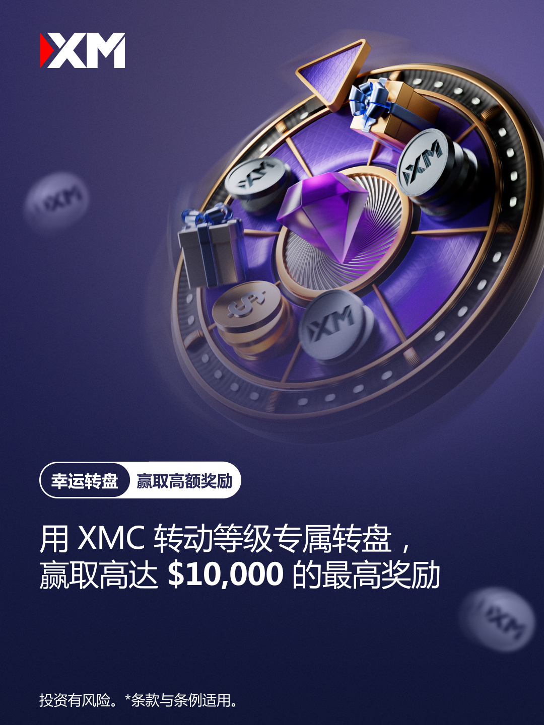 SpinTheWheel-01-1080x1440_zh.jpg