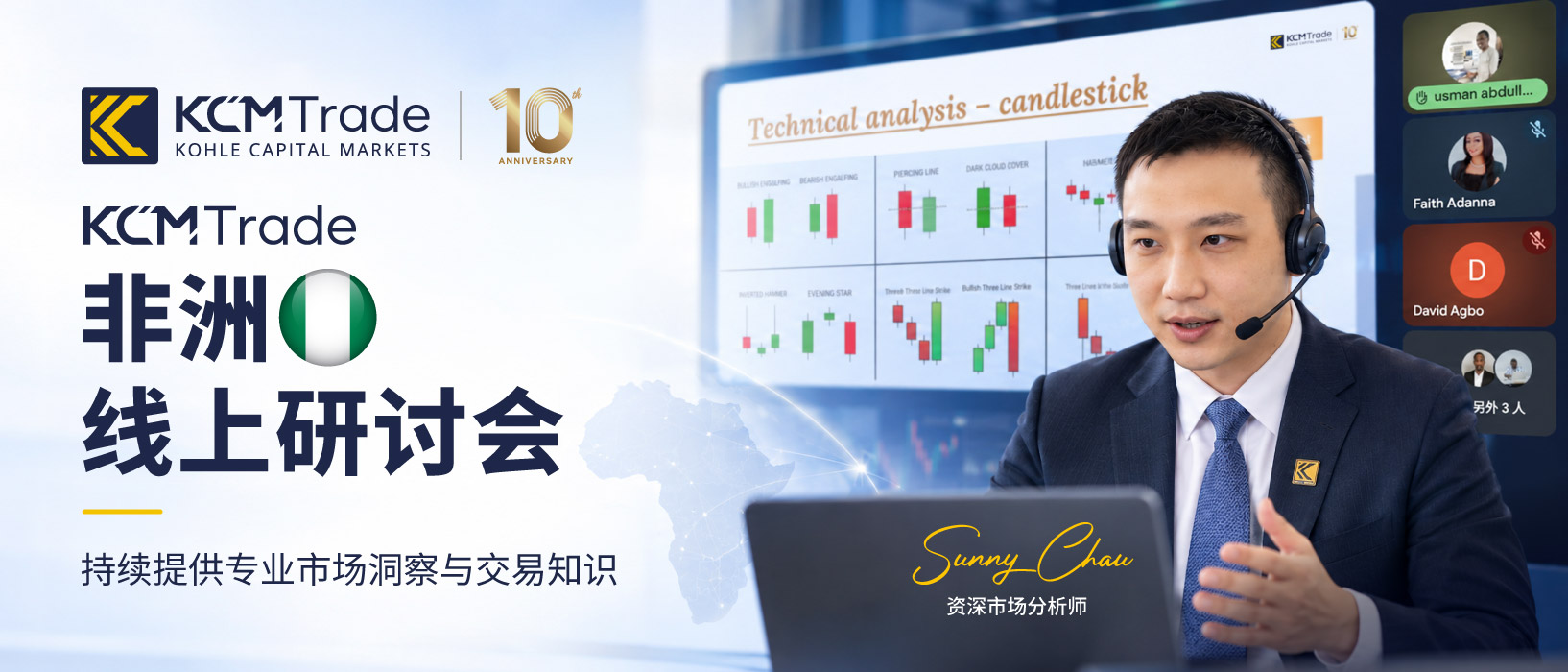 Africa_Online_Webinars_Image_Support_CN.jpg